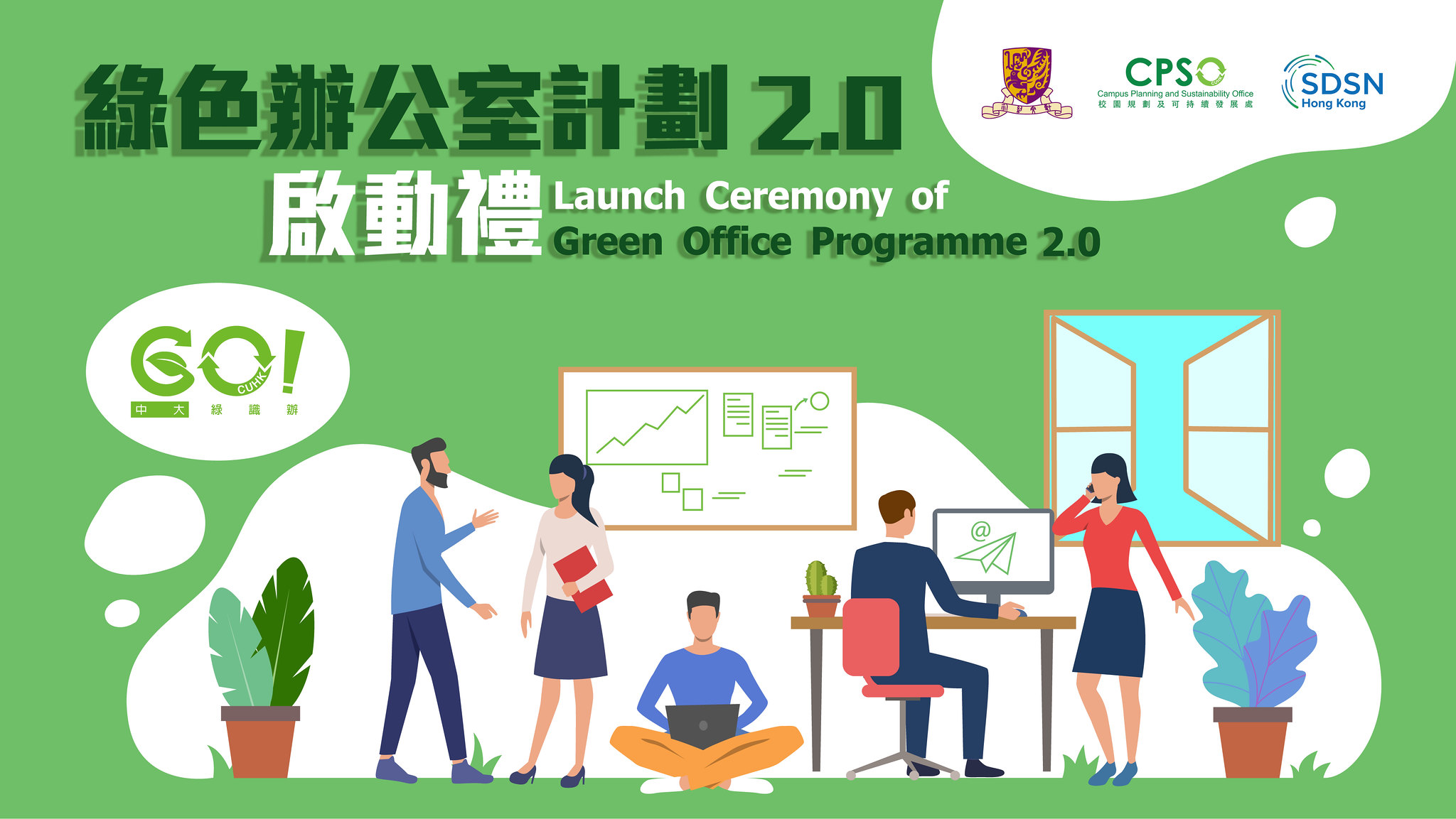 green office programme 2 0